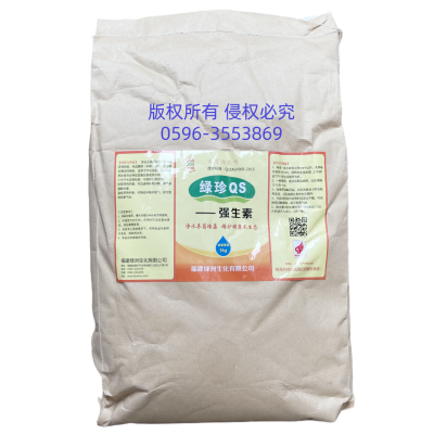 綠珍QS強(qiáng)生素