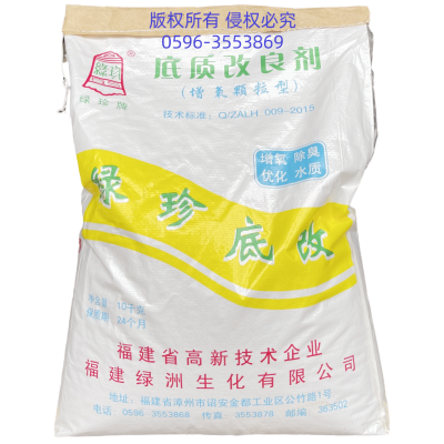綠珍底改-增氧顆粒型