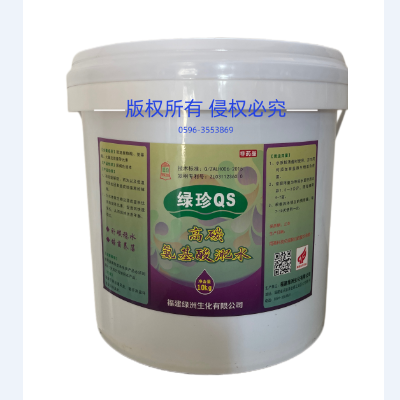 高碳氨基酸淝水