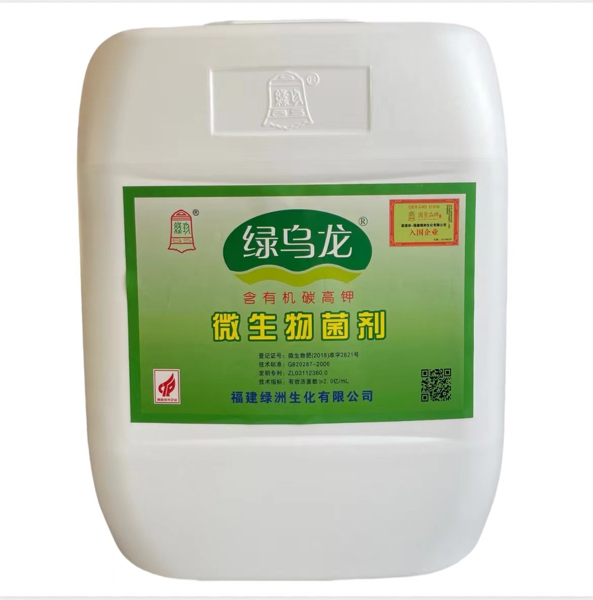綠烏龍微生物菌劑 （含有機(jī)碳高鉀）